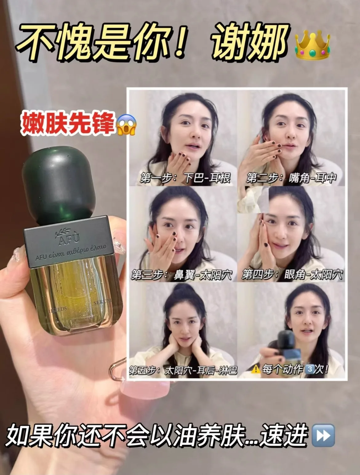 AFU Eleven Seeds Serum Oil Lux - Luxury Skincare Oil recension och pris