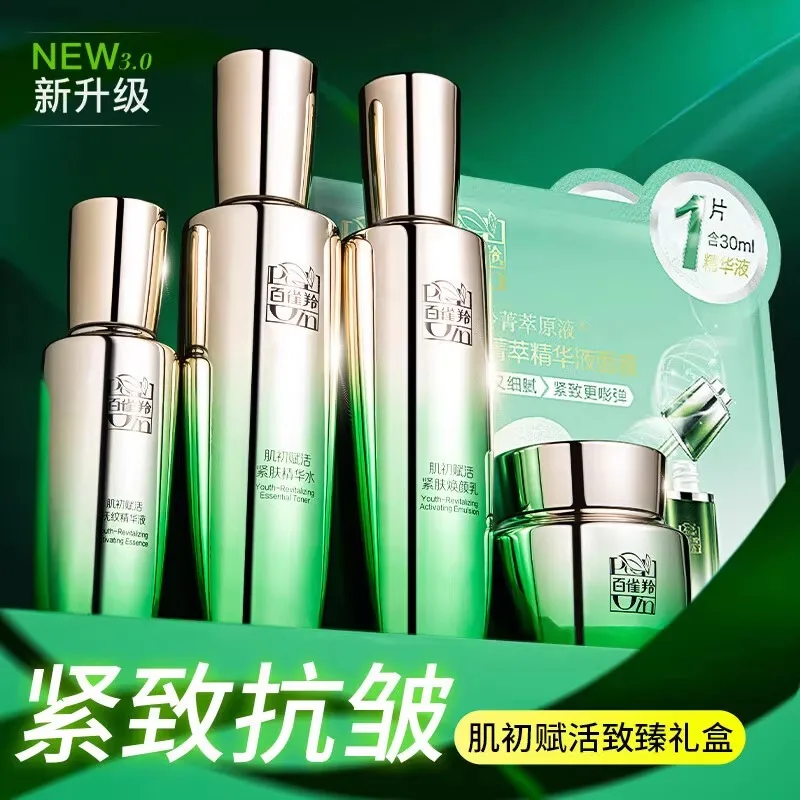 Pechoin SkinCare Set Toner Emu - Luxury Skincare Cream recension och pris